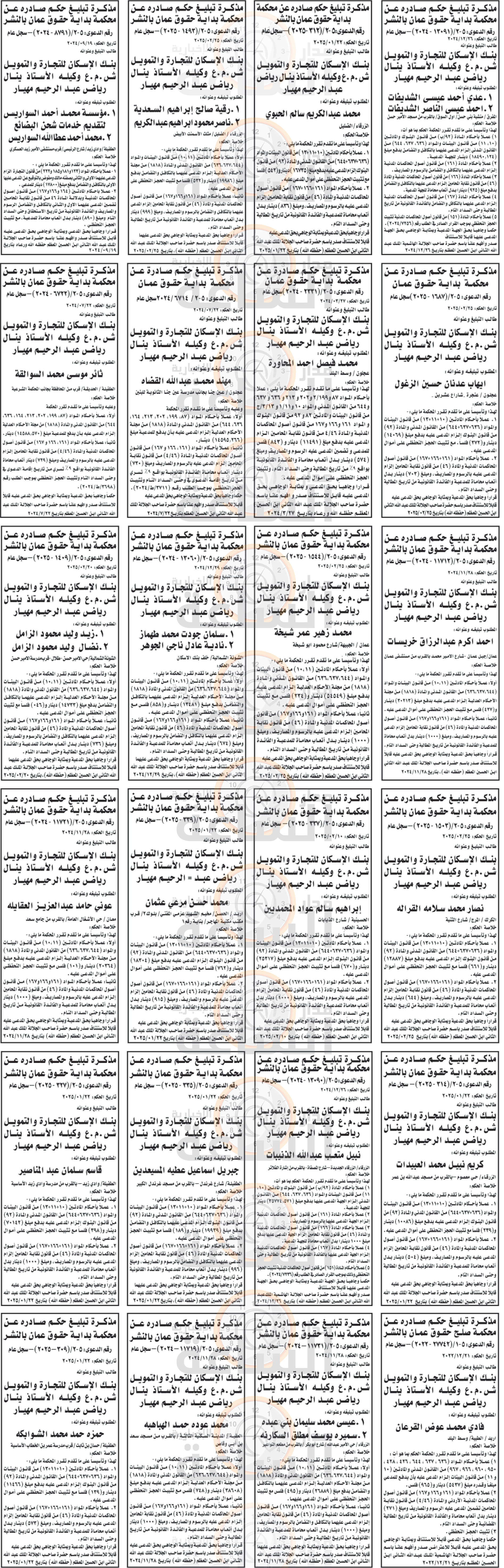 Madar Al-Saa Images 0.9271536388150513