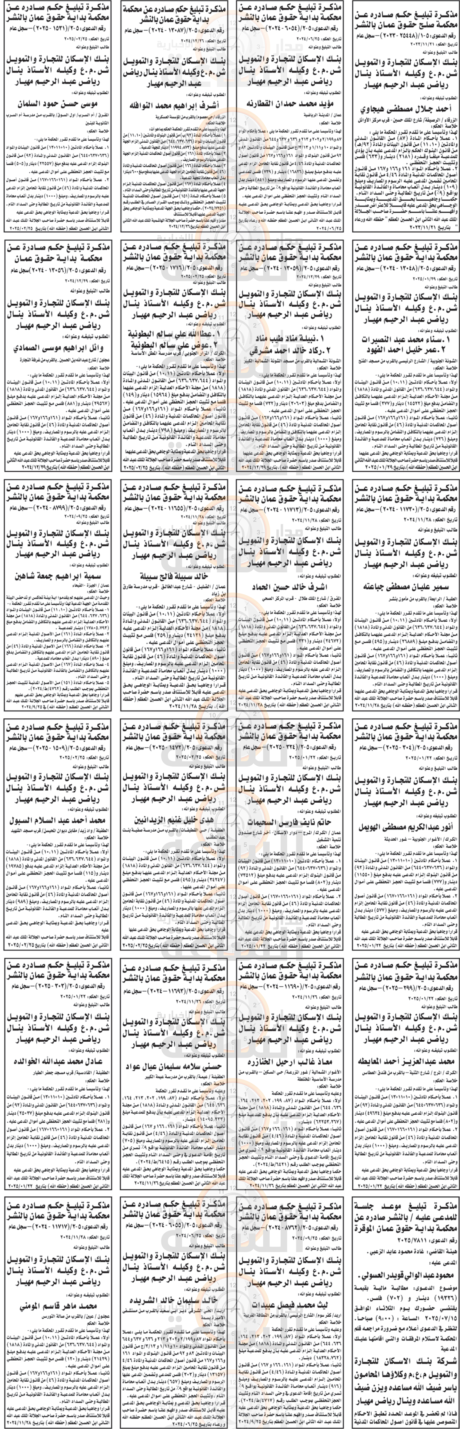 Madar Al-Saa Images 0.9466354936537359