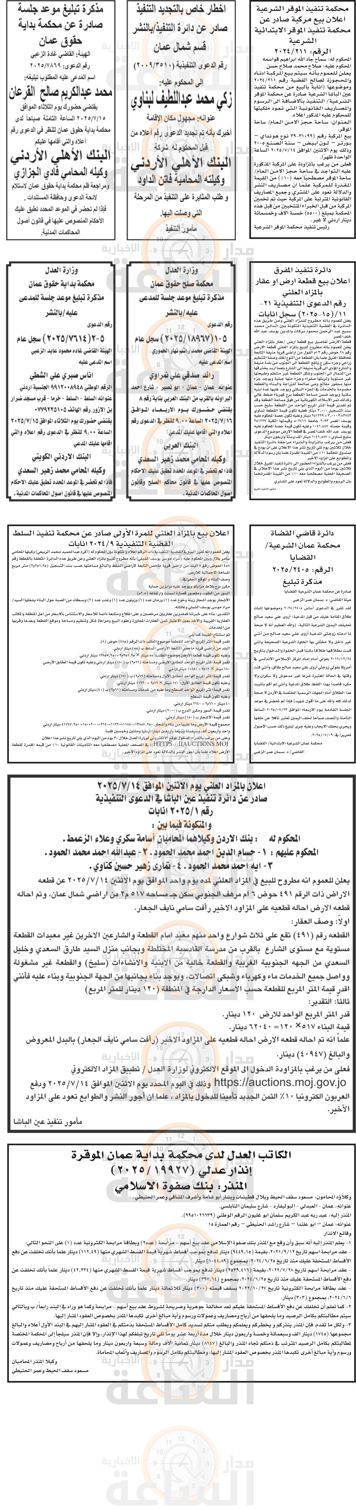 Madar Al-Saa Images 0.9913339467479322