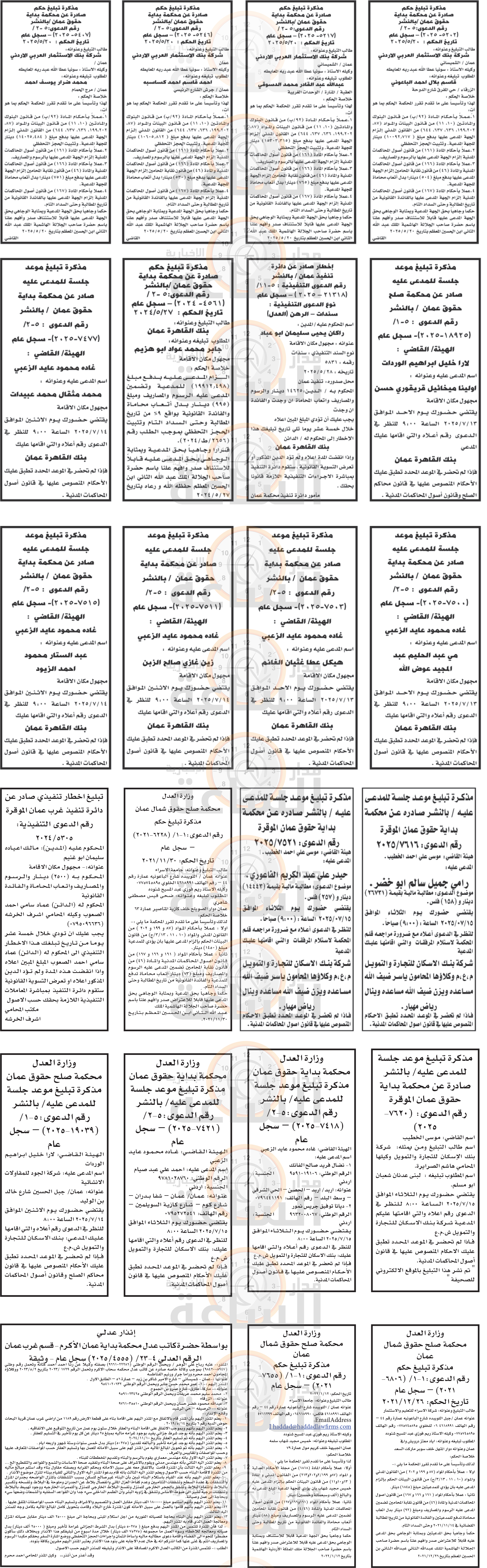 Madar Al-Saa Images 0.9149511195783899