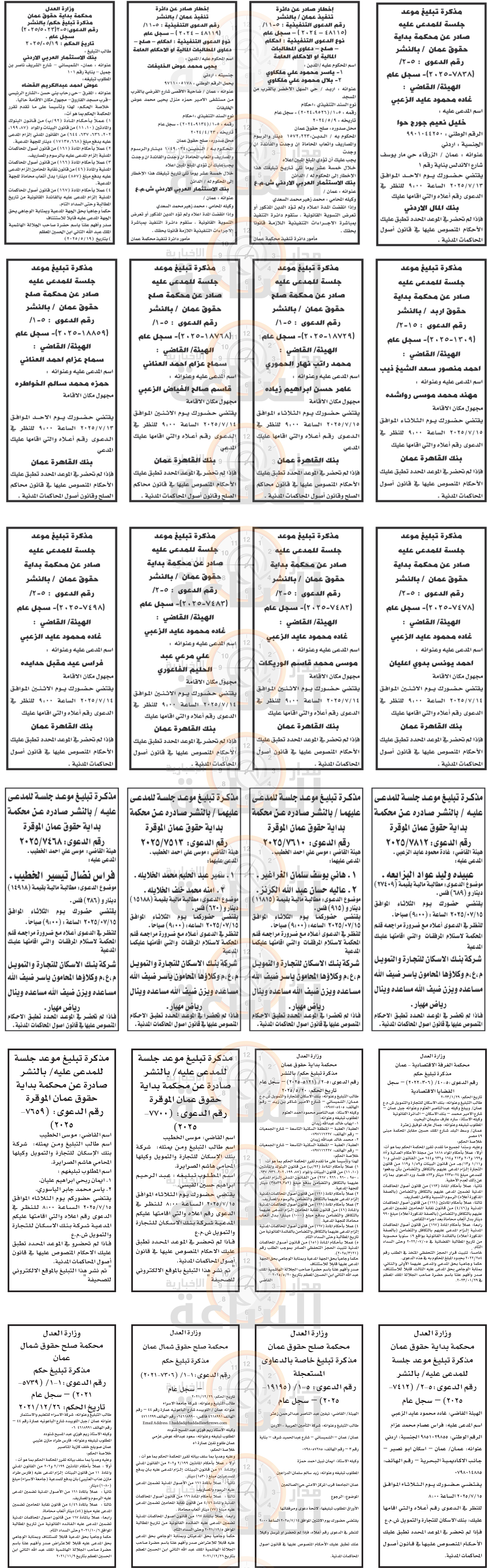 Madar Al-Saa Images 0.3287307897479831