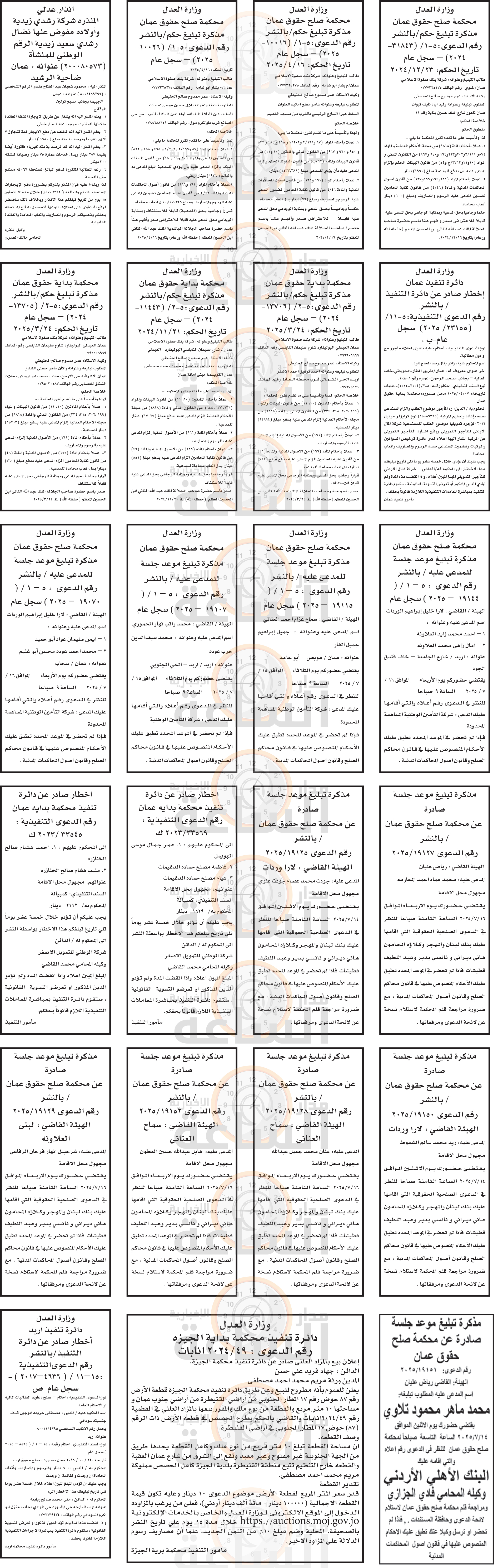 Madar Al-Saa Images 0.8793725550348778