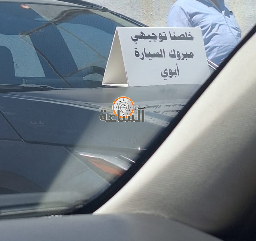 Madar Al-Saa Images 0.8268517761035568