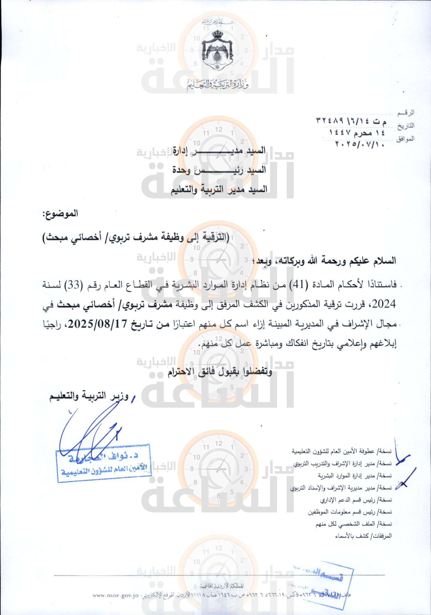 Madar Al-Saa Images 0.7878909855046206