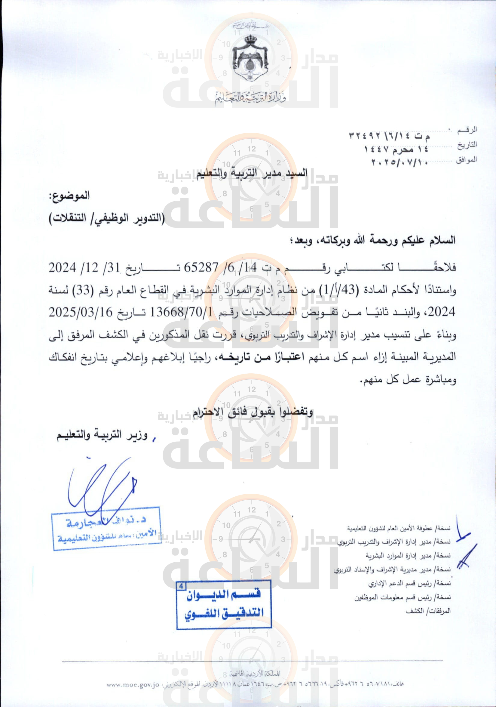 Madar Al-Saa Images 0.2888966953321507