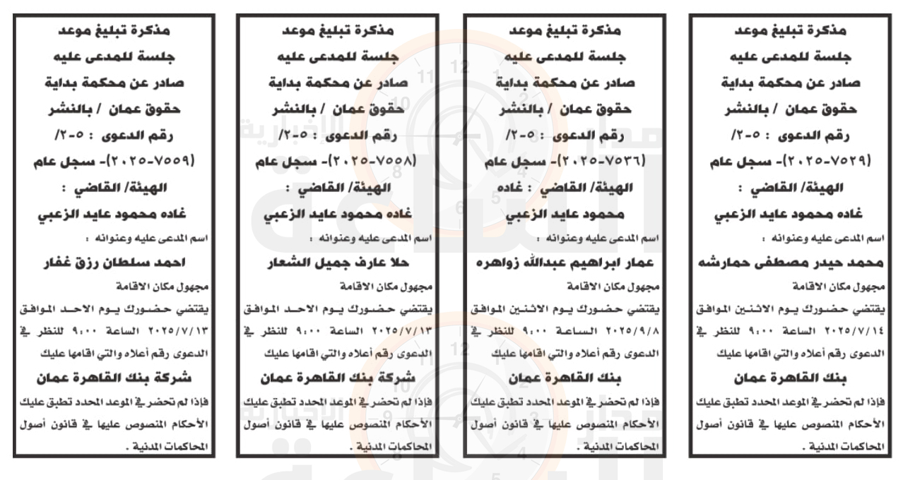 Madar Al-Saa Images 0.7978418436933995