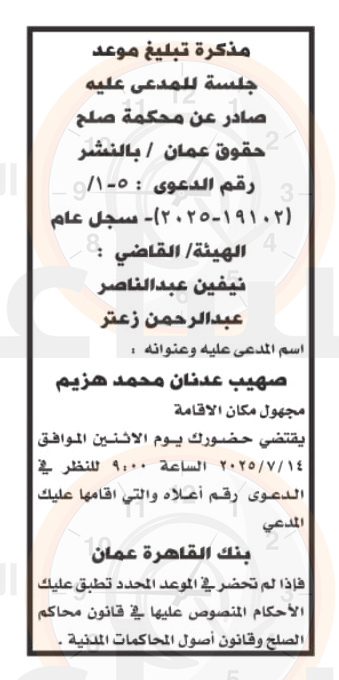 Madar Al-Saa Images 0.22539181445440037