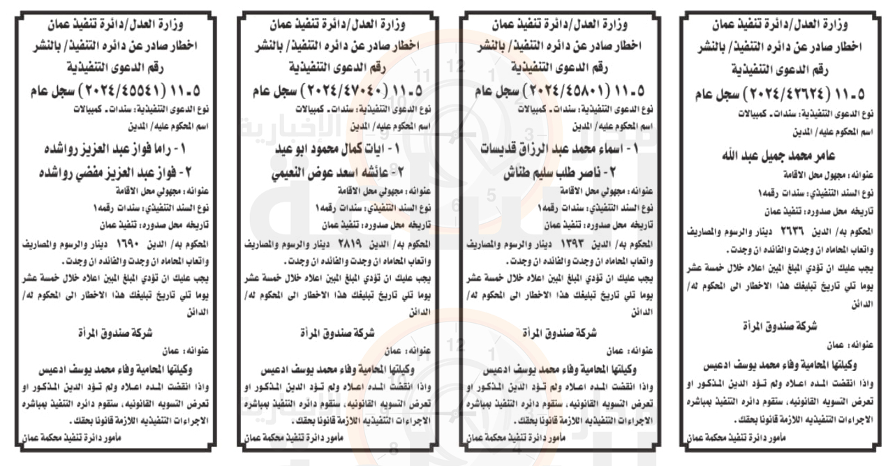 Madar Al-Saa Images 0.7143097464962553