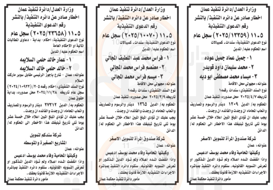 Madar Al-Saa Images 0.1781215211551277