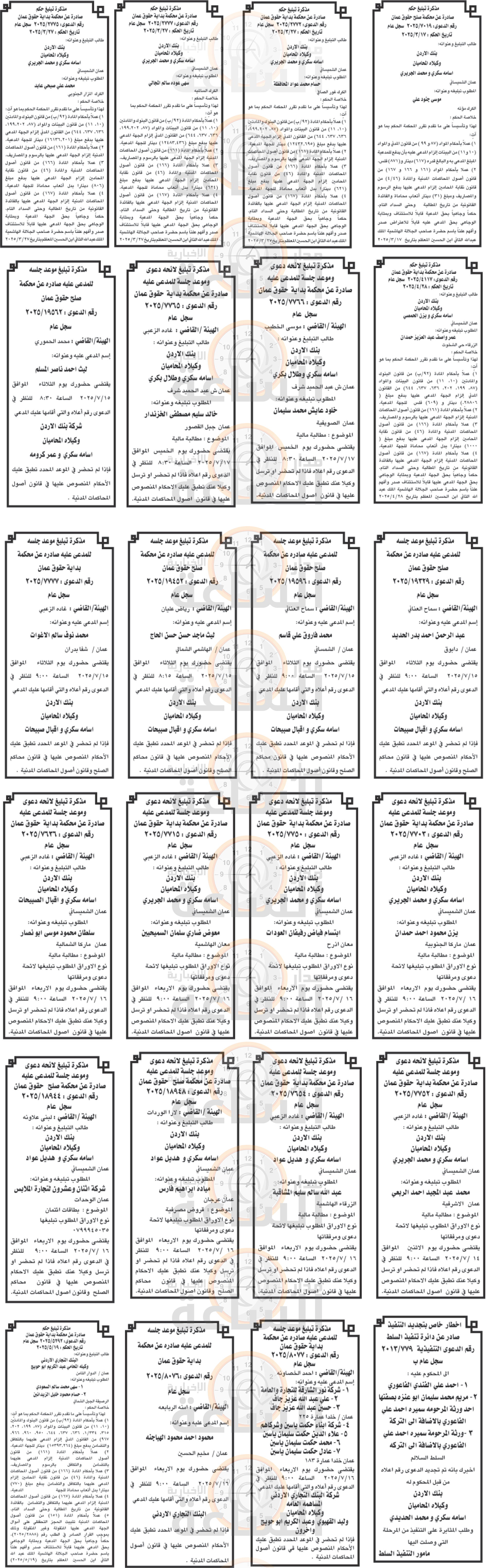 Madar Al-Saa Images 0.4254838026658606