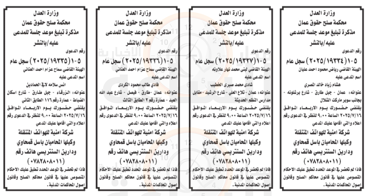 Madar Al-Saa Images 0.4062589334696982