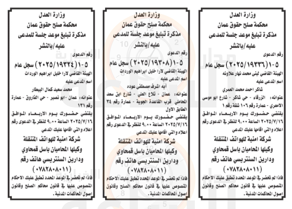 Madar Al-Saa Images 0.05073047663652552