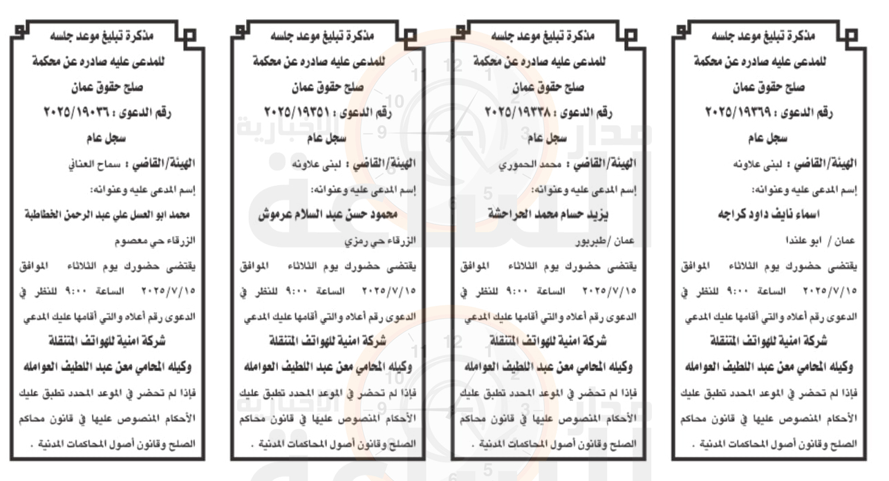 Madar Al-Saa Images 0.5759927494520198