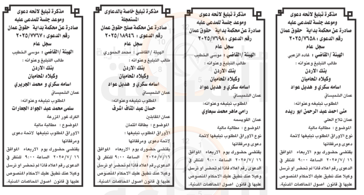 Madar Al-Saa Images 0.05434044974117691