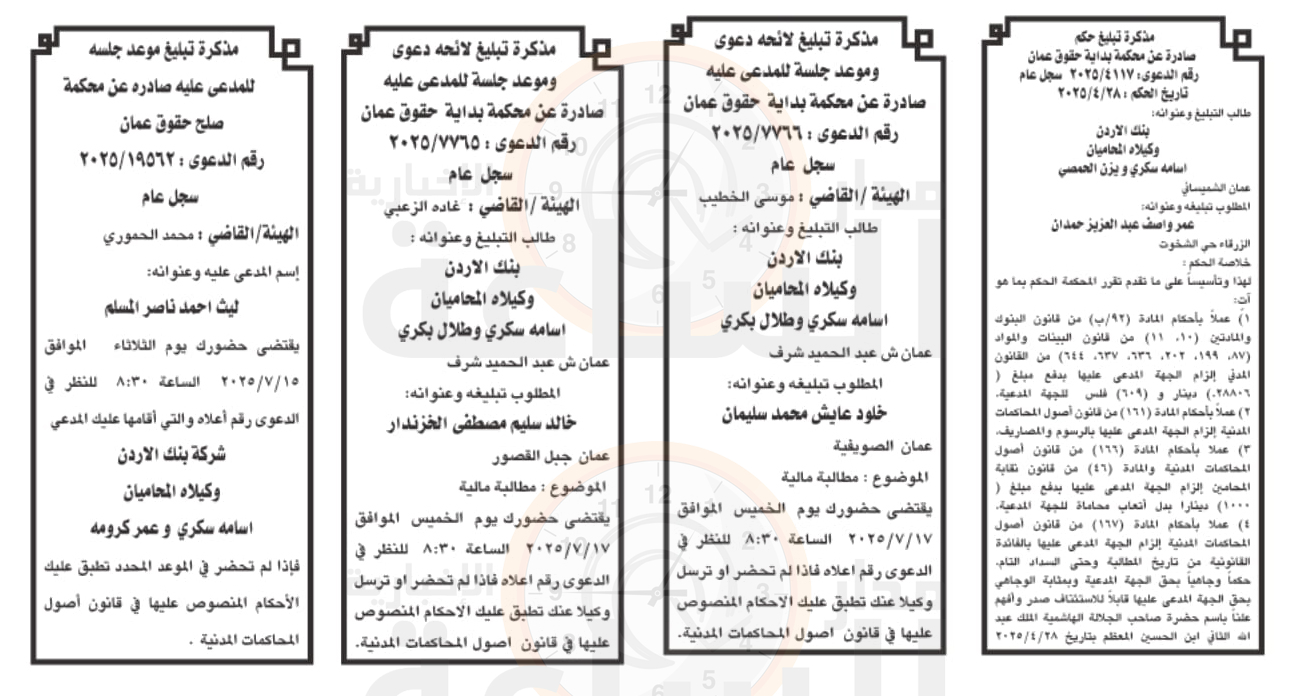 Madar Al-Saa Images 0.7827437453688936