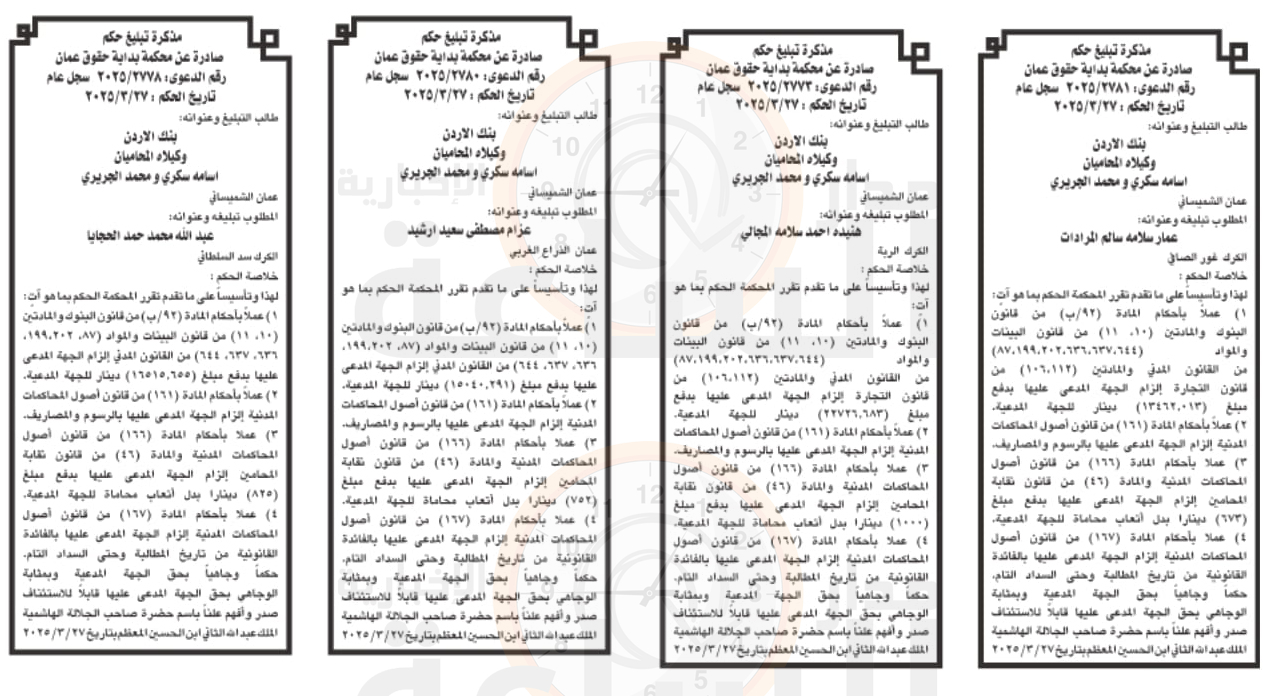 Madar Al-Saa Images 0.5712089636777189