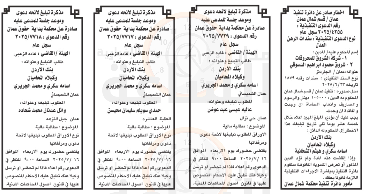 Madar Al-Saa Images 0.4732266715321183