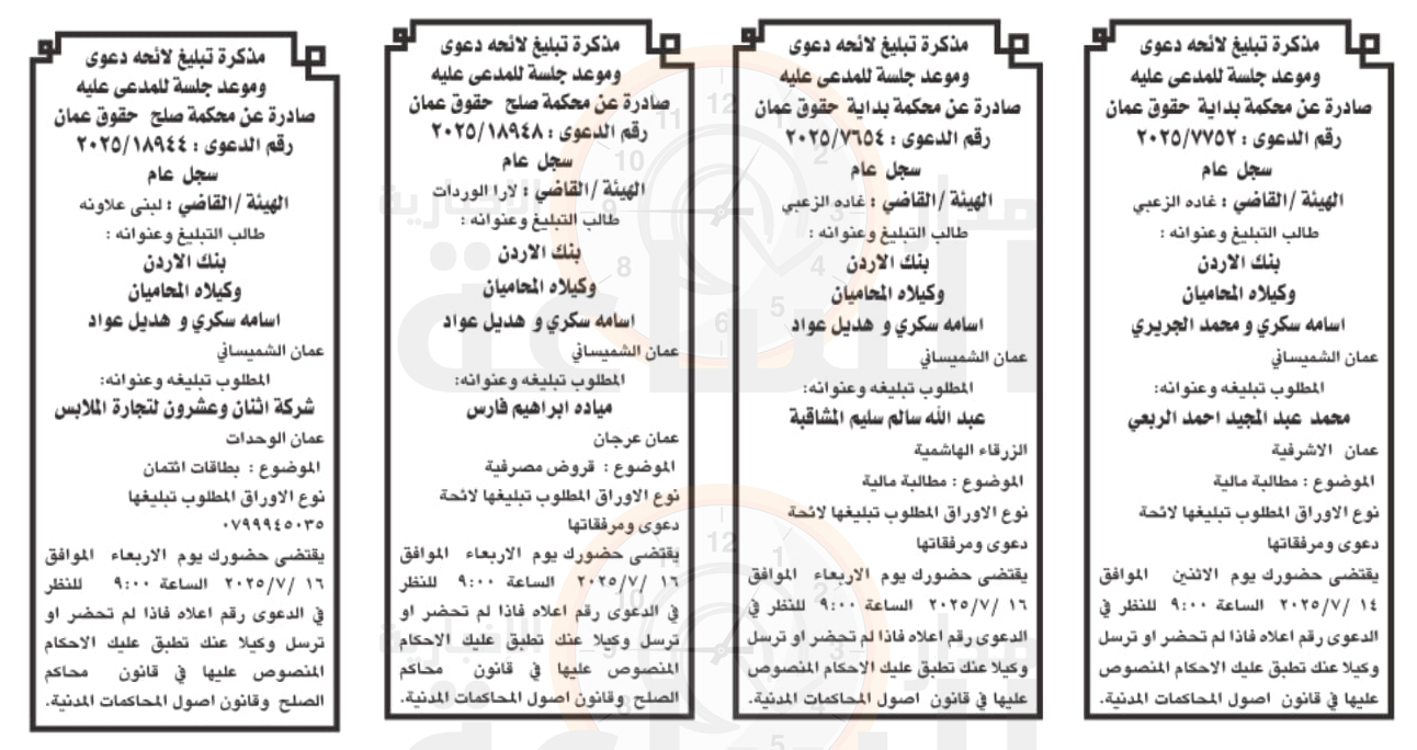 Madar Al-Saa Images 0.3079157185197581