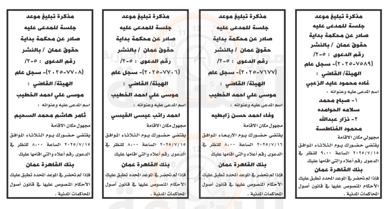 Madar Al-Saa Images 0.8742865381736856