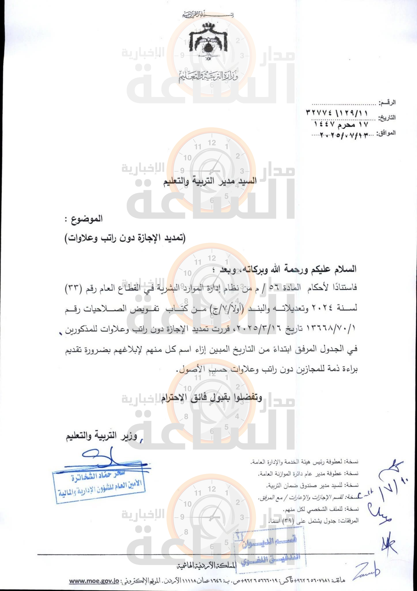 Madar Al-Saa Images 0.14309702458860218