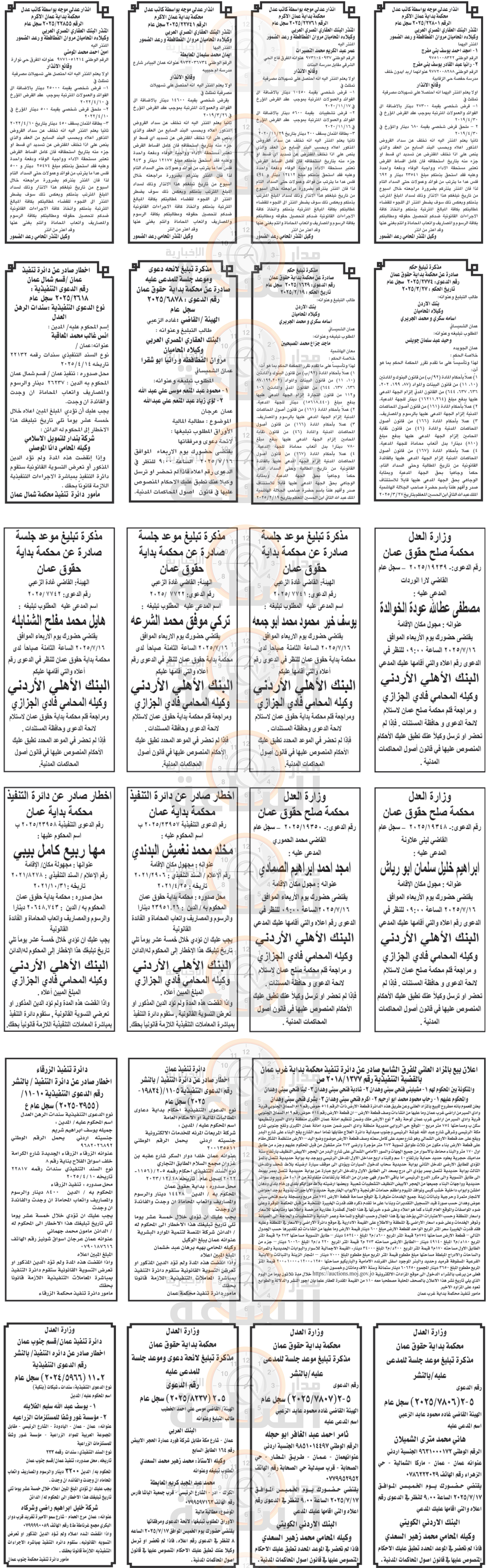 Madar Al-Saa Images 0.4028835960908532