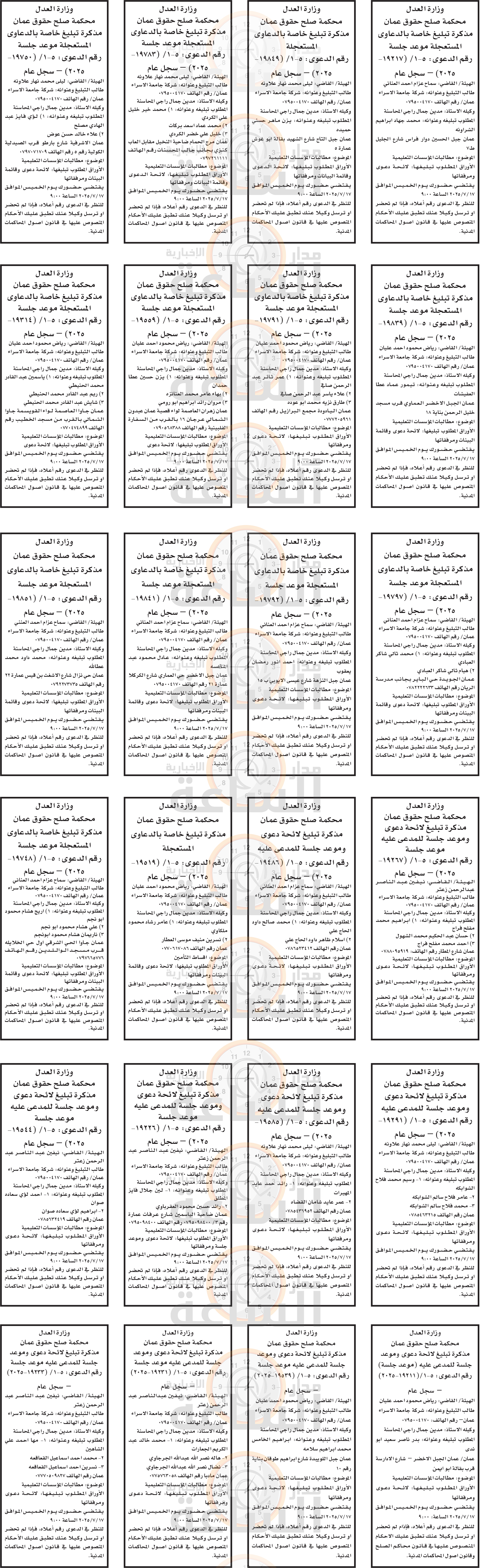 Madar Al-Saa Images 0.6079340252183252