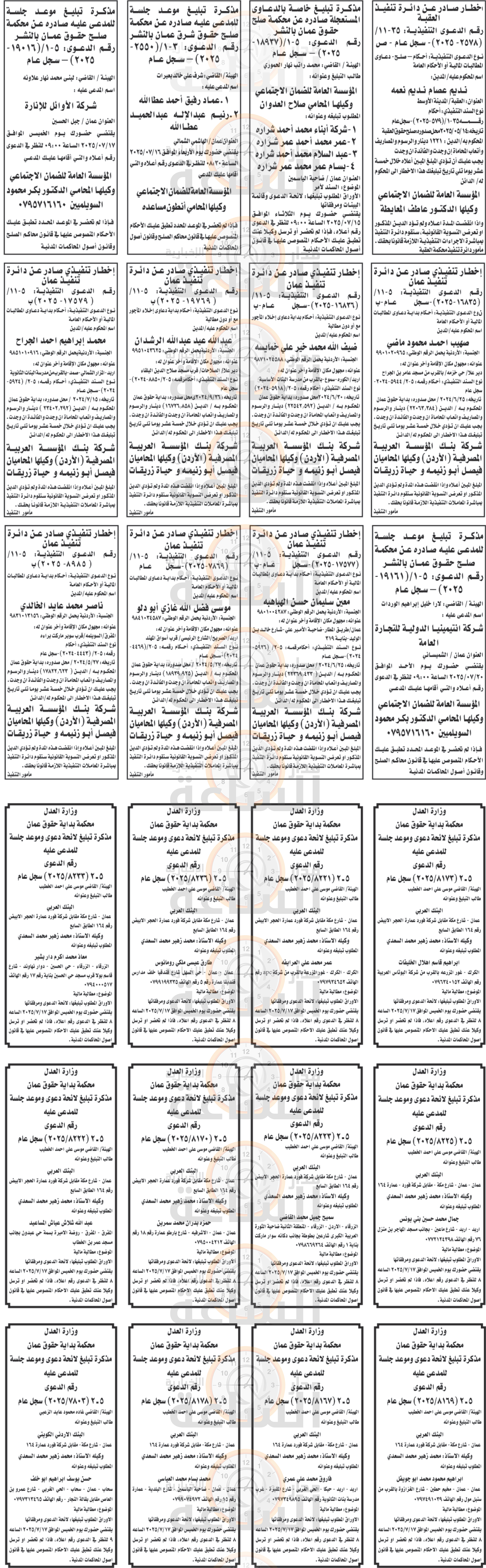 Madar Al-Saa Images 0.5511776909757935