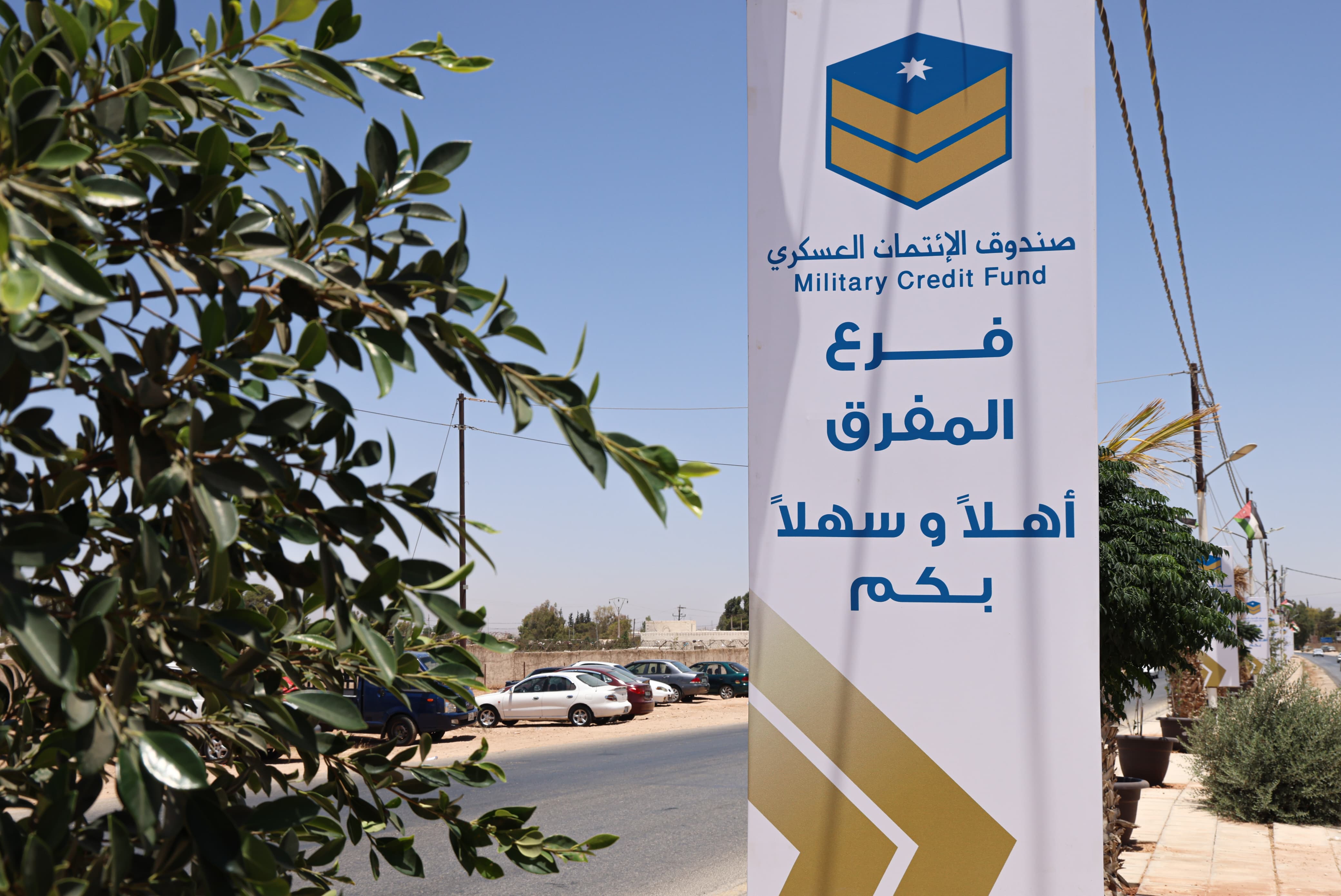 Madar Al-Saa Images 0.5040517476042111