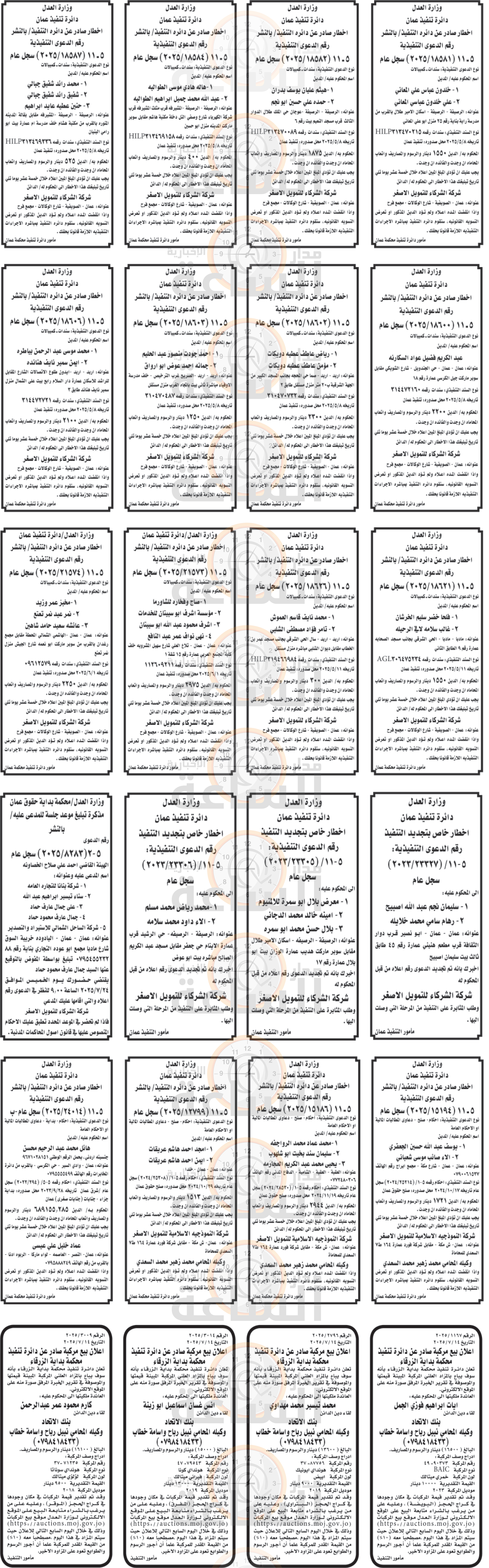 Madar Al-Saa Images 0.8606499914748396