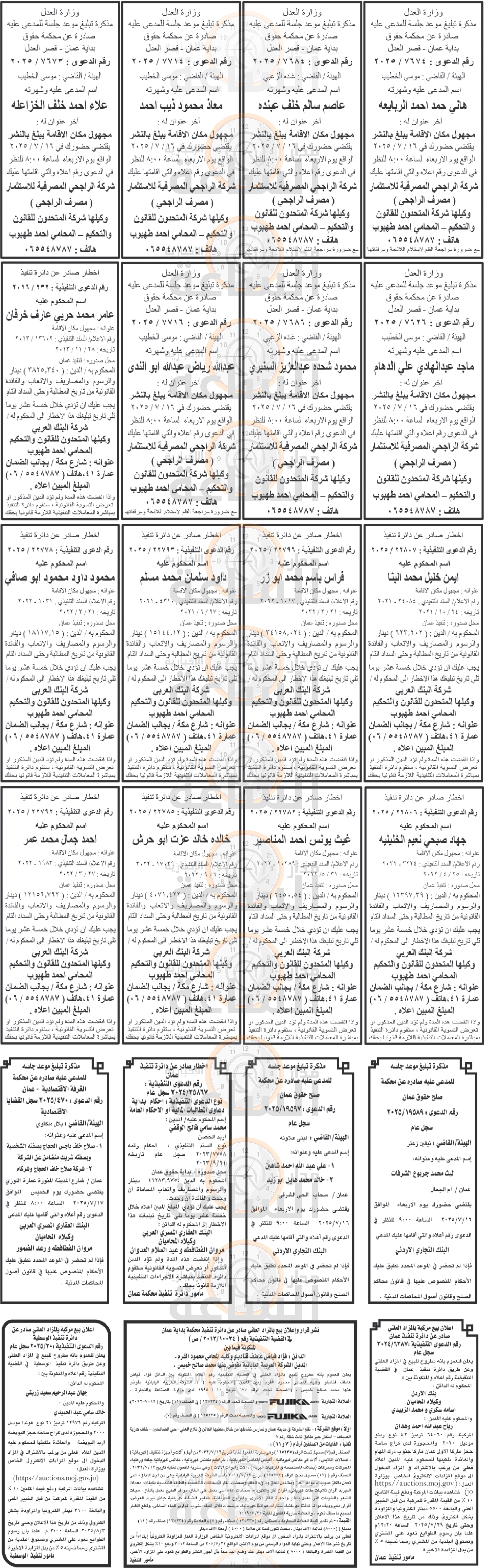 Madar Al-Saa Images 0.3653566580875399