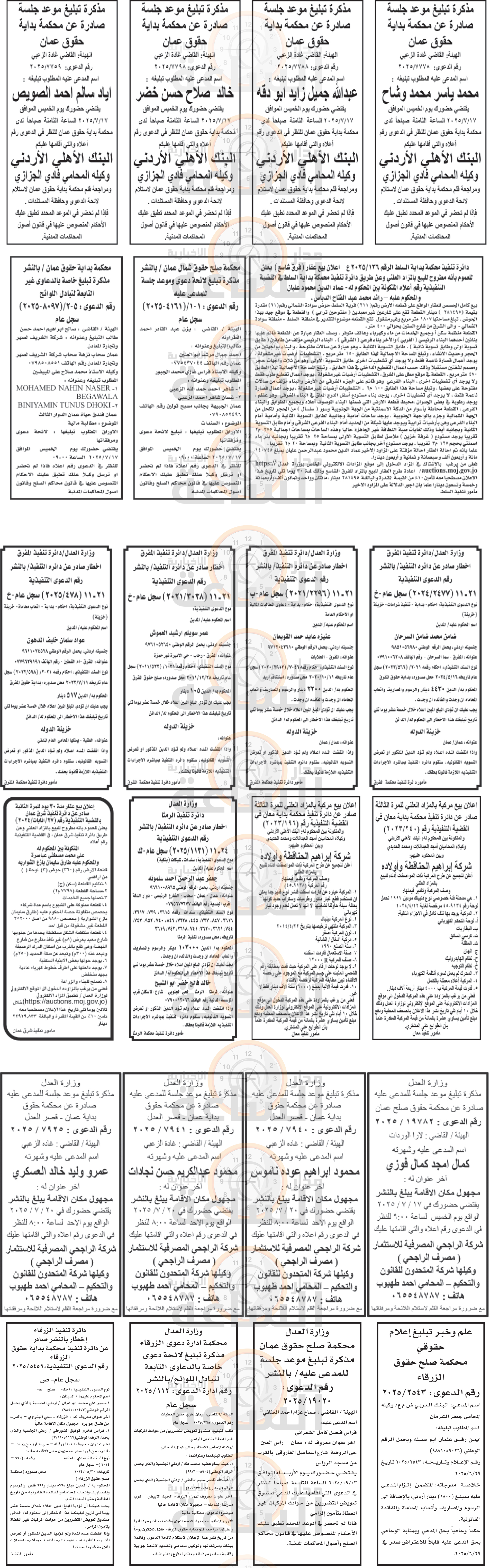 Madar Al-Saa Images 0.1318200492755237