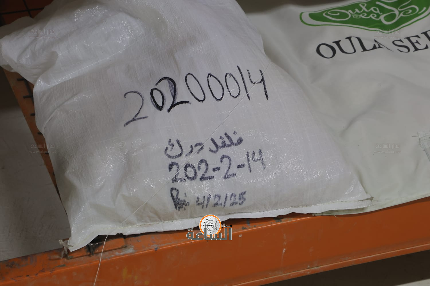 Madar Al-Saa Images 0.2413218851030111