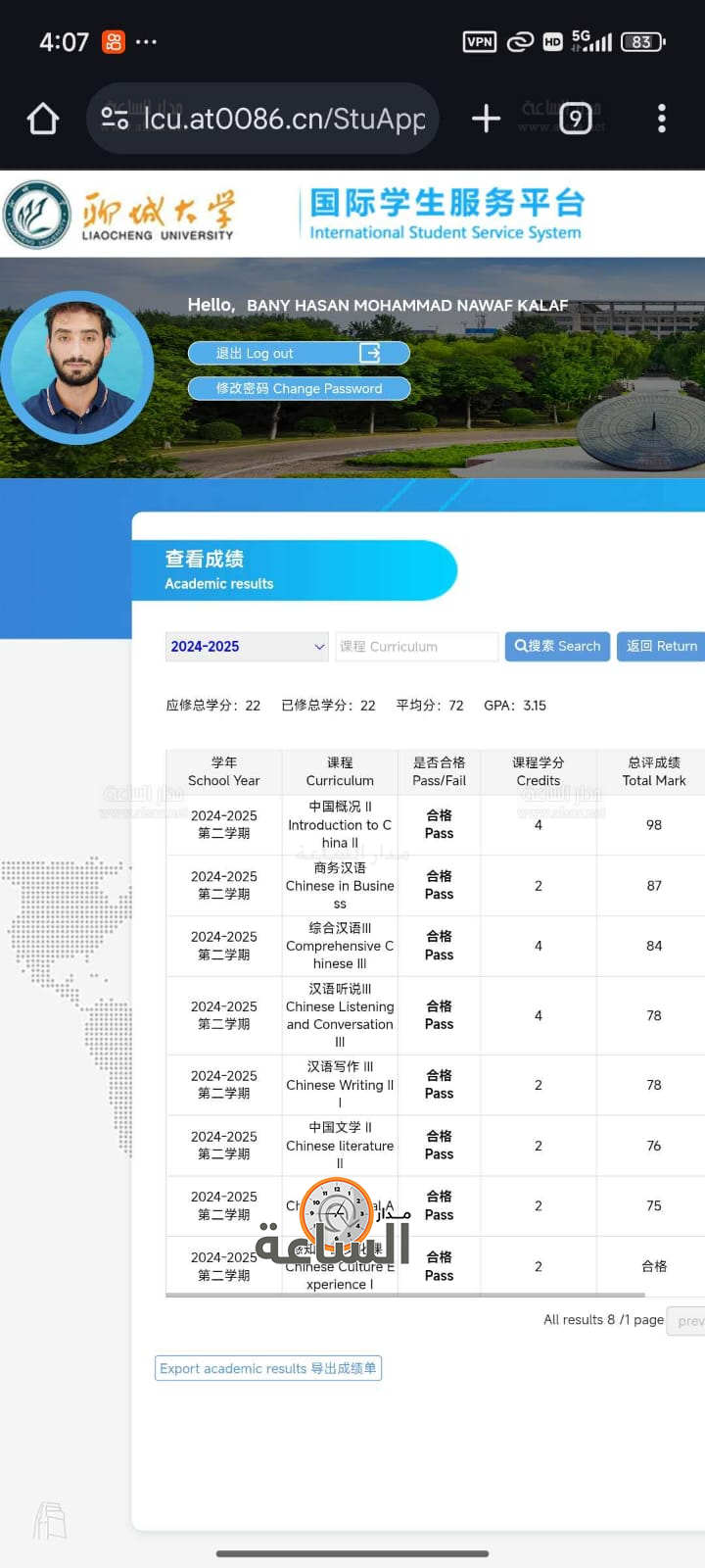 Madar Al-Saa Images 0.9762796725647873