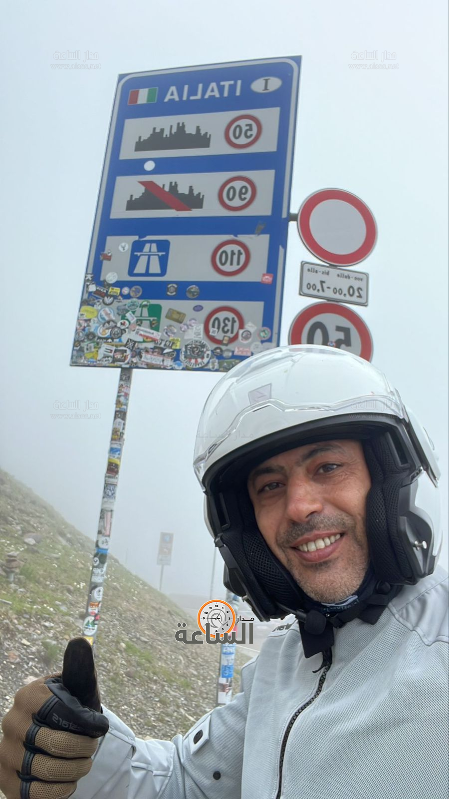 Madar Al-Saa Images 0.15274374729677065