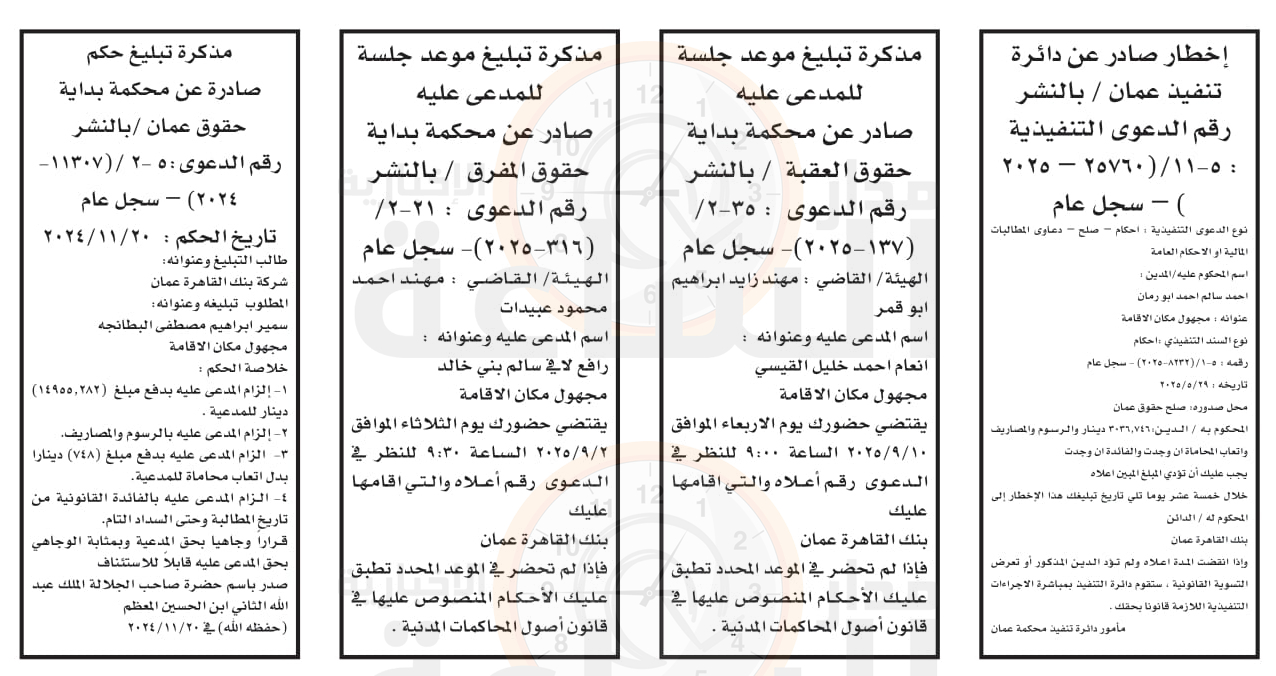 Madar Al-Saa Images 0.8254040906230863