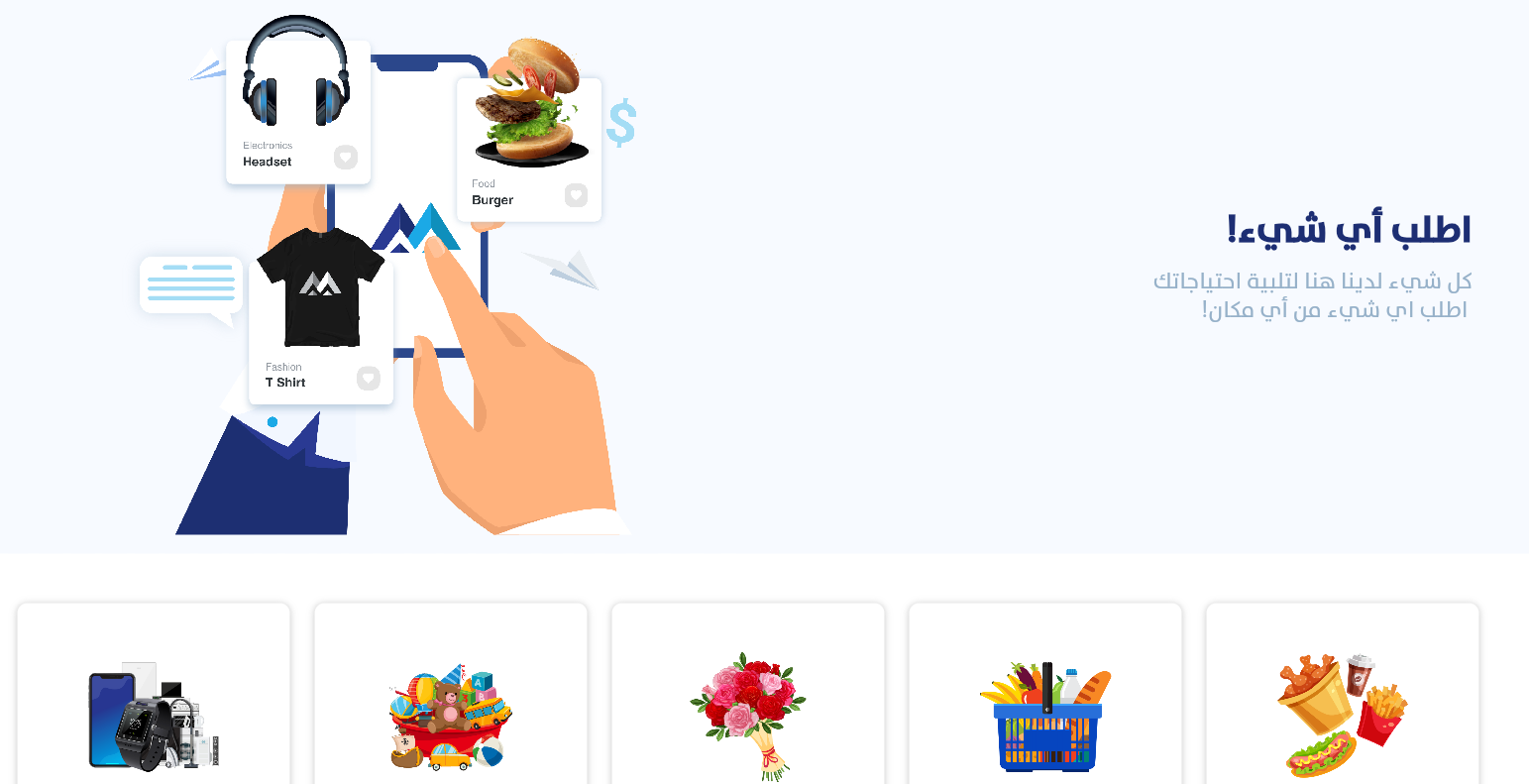 Madar Al-Saa Images 0.14113915794055876