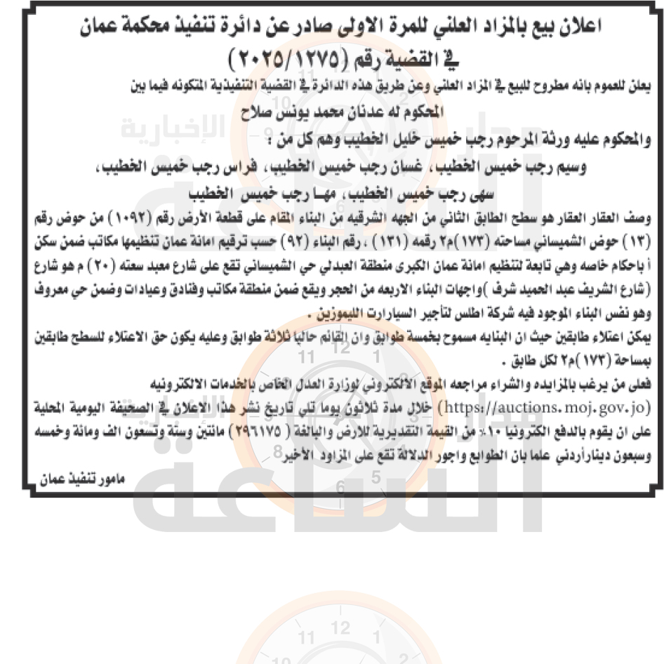 Madar Al-Saa Images 0.8094742783597062