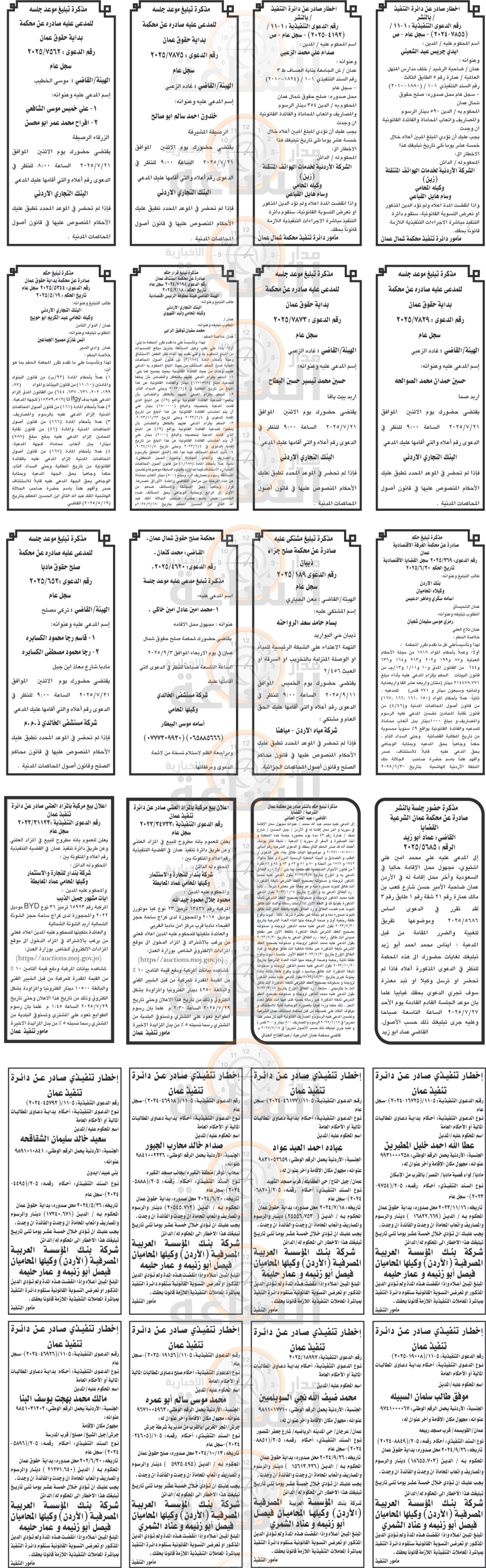 Madar Al-Saa Images 0.8027510933913576