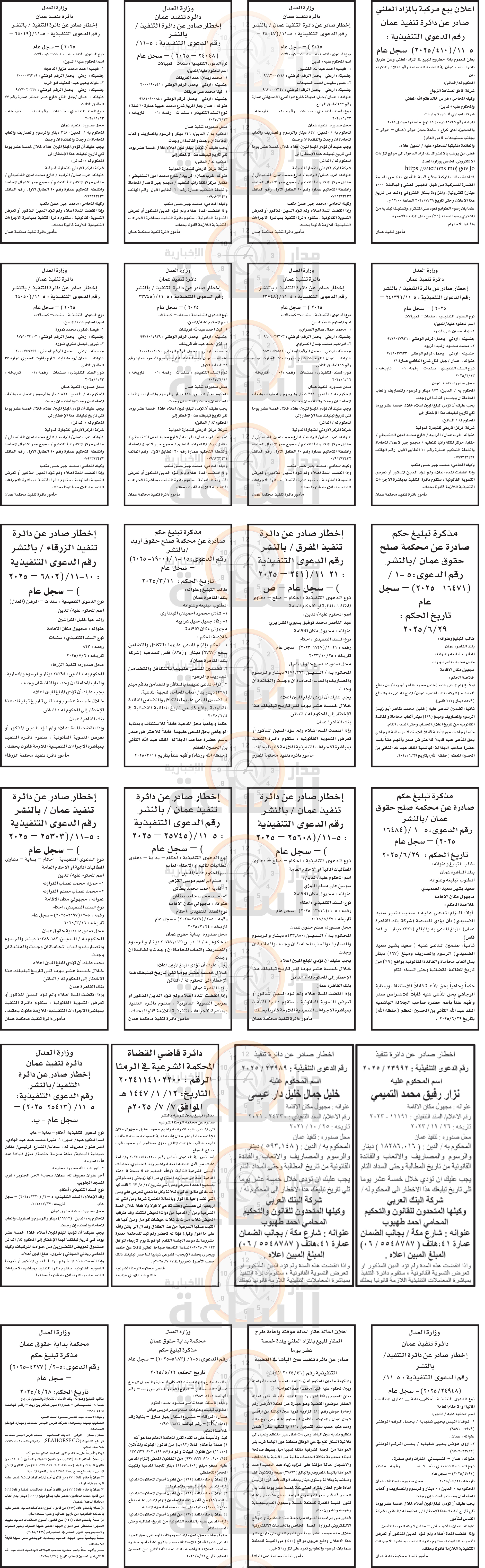 Madar Al-Saa Images 0.7439870937855512