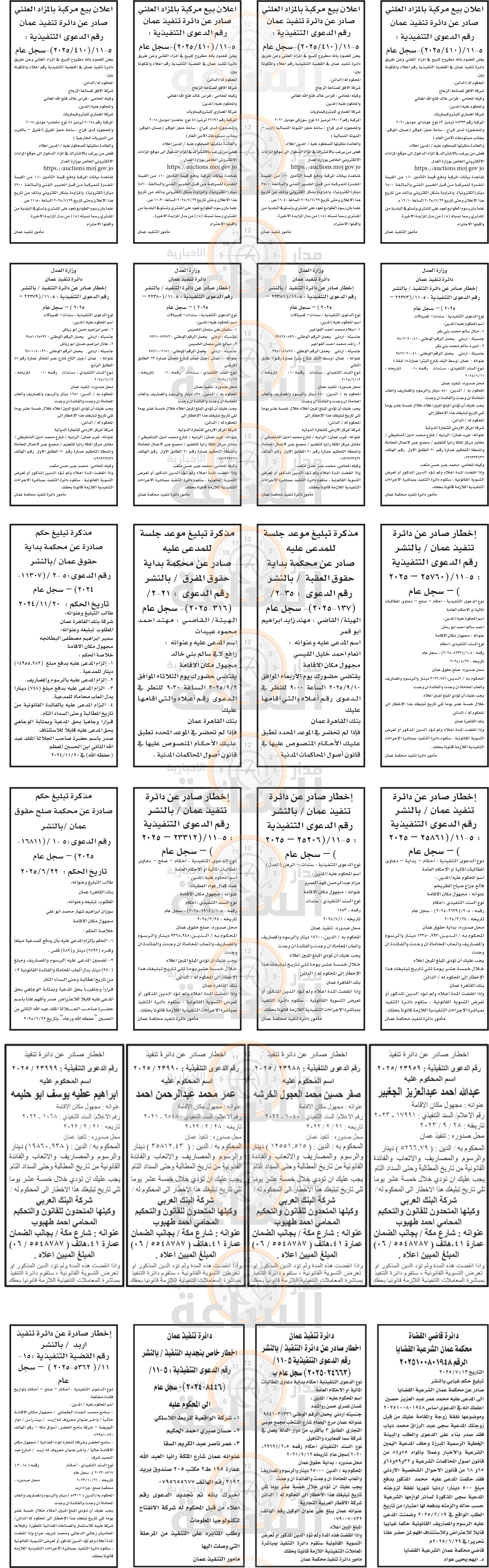 Madar Al-Saa Images 0.9420600124456816