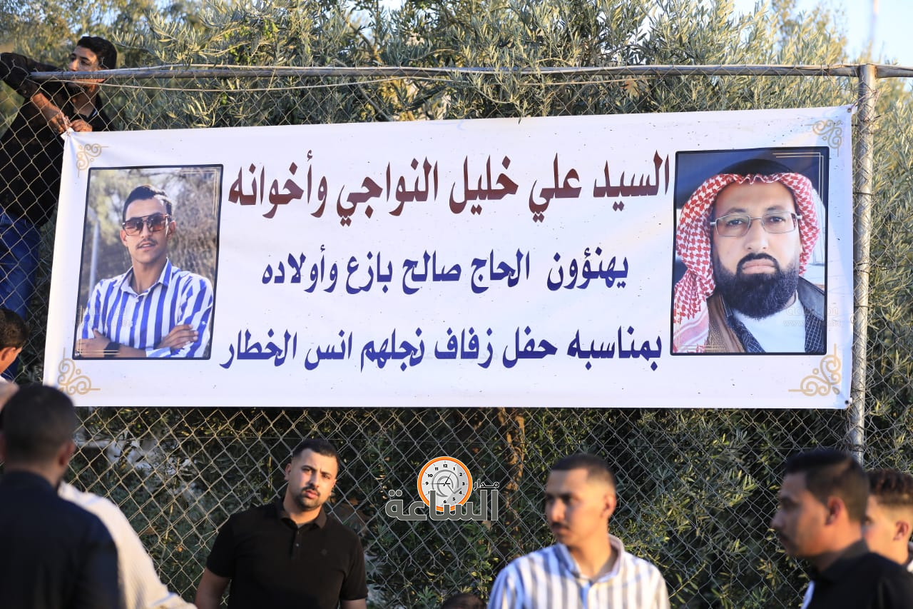 Madar Al-Saa Images 0.5406362770947626