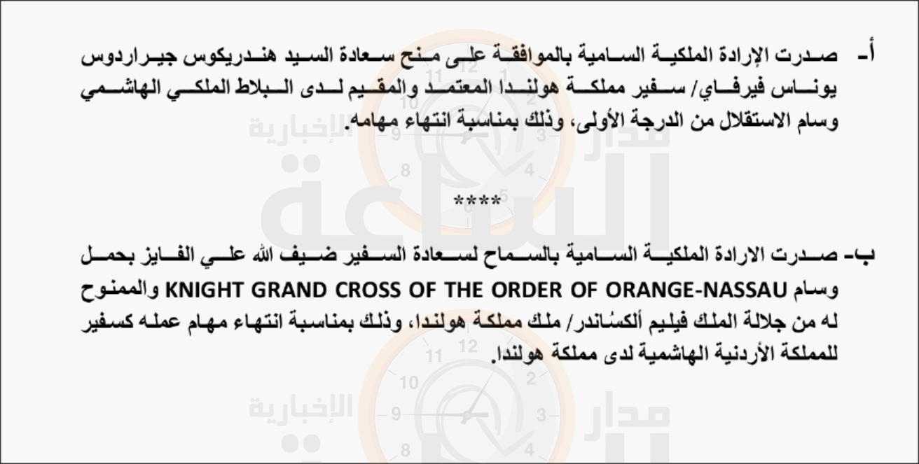 Madar Al-Saa Images 0.7457693950113076