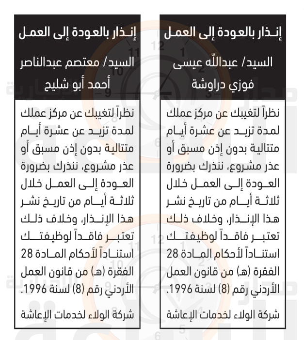 Madar Al-Saa Images 0.961588785111721