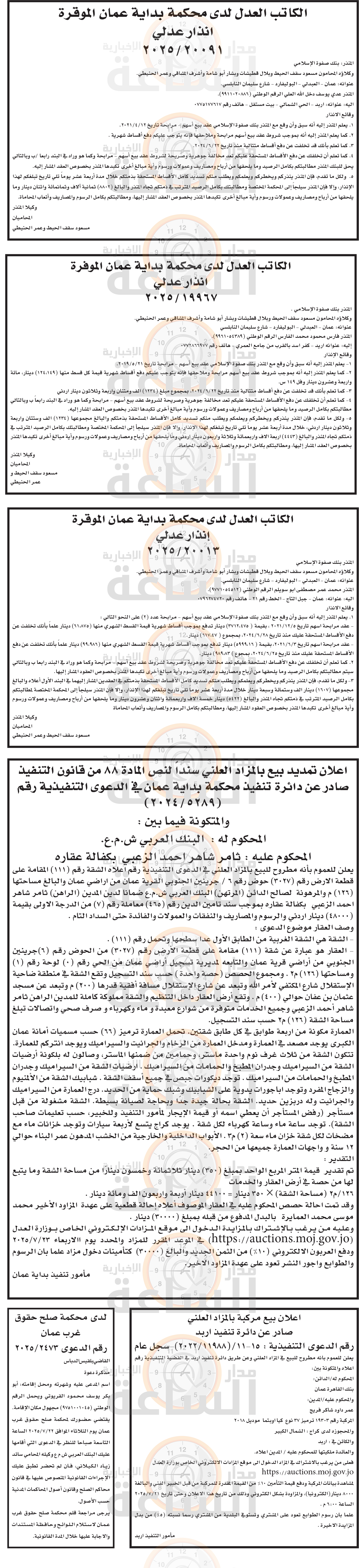 Madar Al-Saa Images 0.9516711757727434