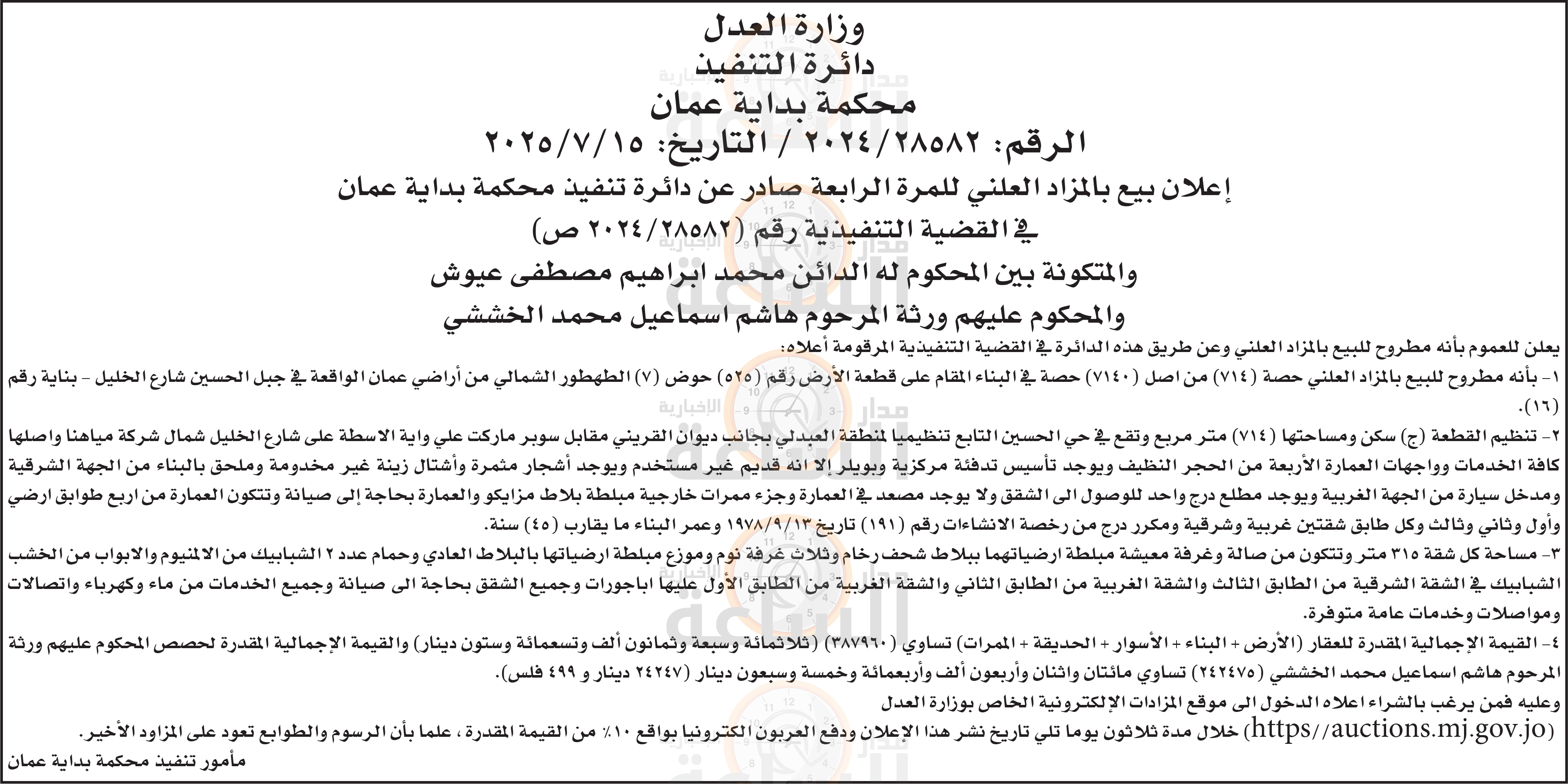 Madar Al-Saa Images 0.5838850196199457