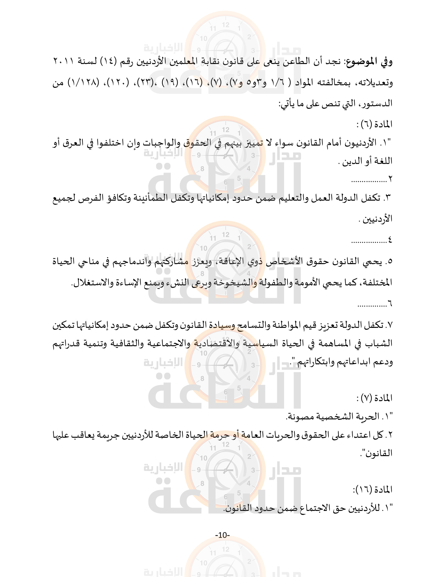 Madar Al-Saa Images 0.7446195369604157