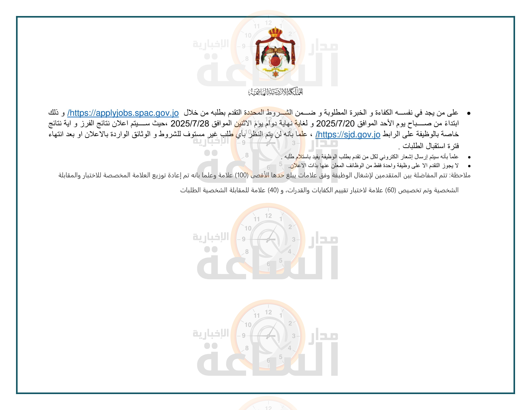 Madar Al-Saa Images 0.5879406119987957