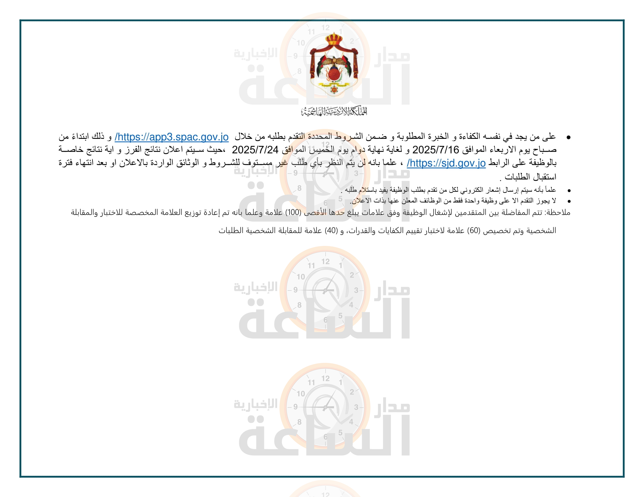 Madar Al-Saa Images 0.17068397056659568