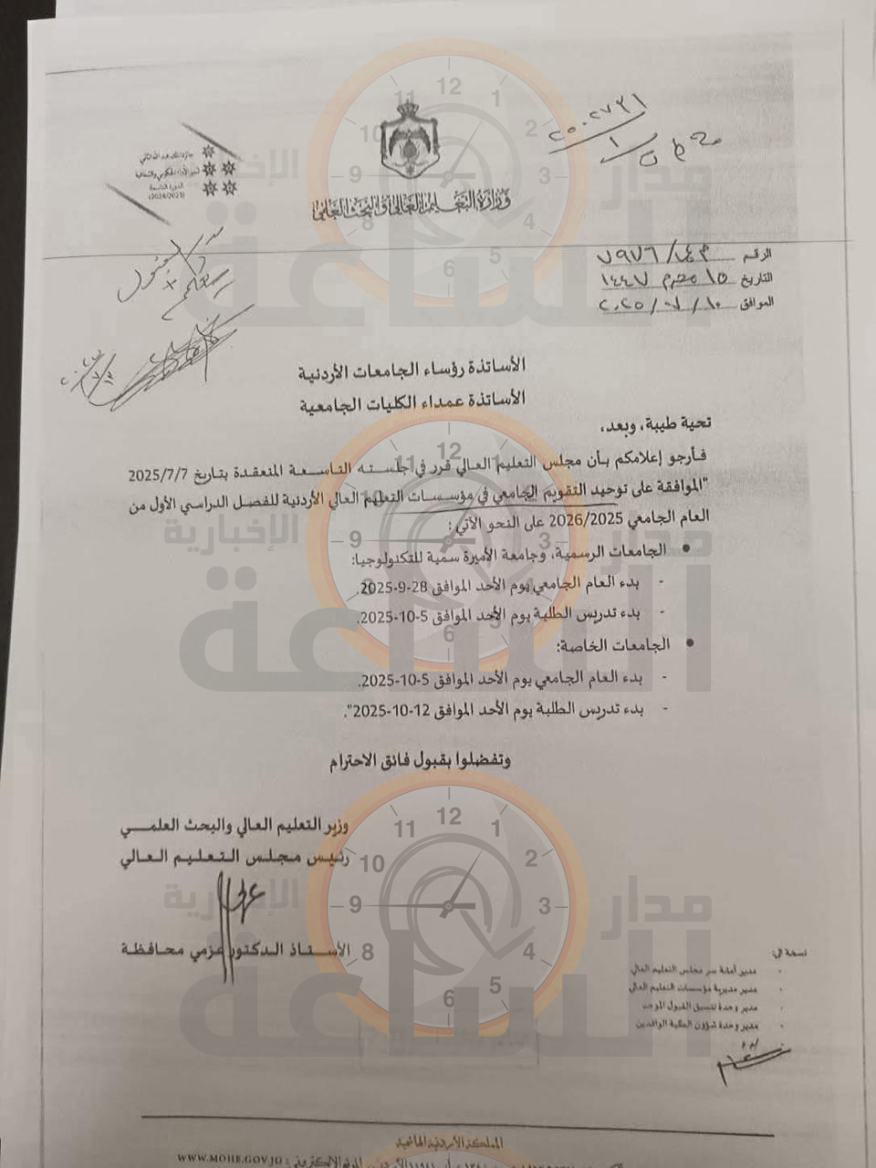 Madar Al-Saa Images 0.7733607283536269