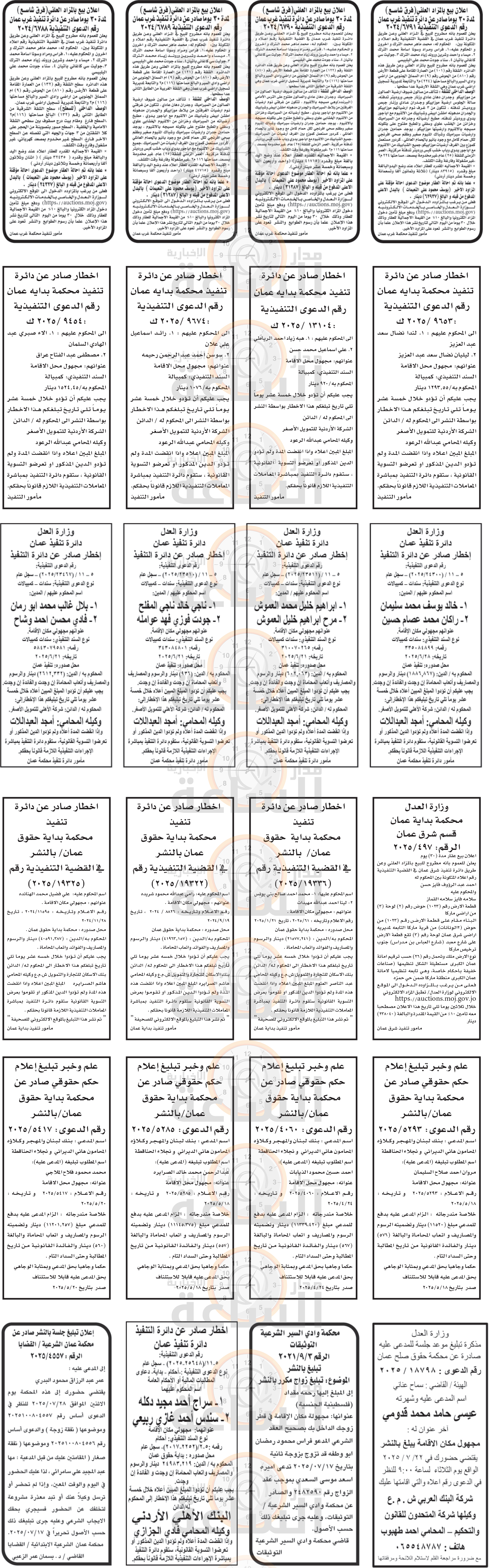 Madar Al-Saa Images 0.40916413934930784